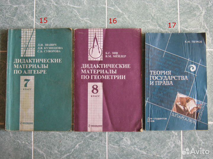 Учебники школьные (Россия)