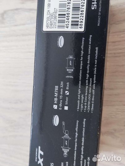 Втулка передняя Shimano HB-M788