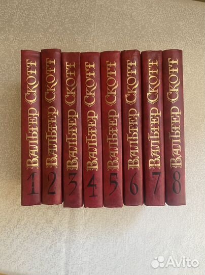 Вальтер Скотт, Собрание сочинений в 8 томах
