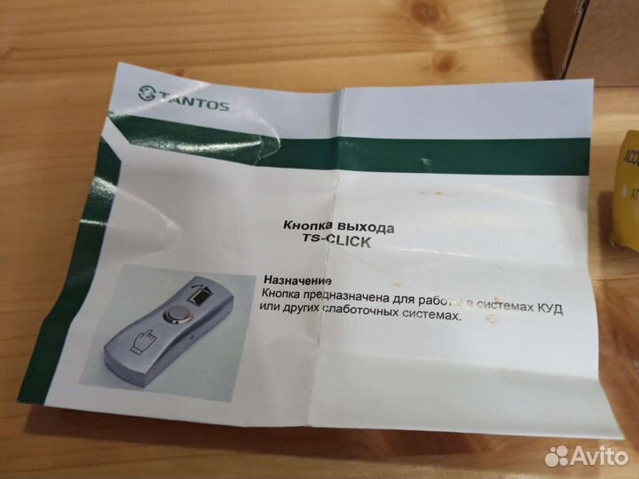 Кнопка выхода металлическая накладная