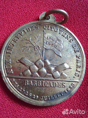 Медаль в память генерала Лафайета