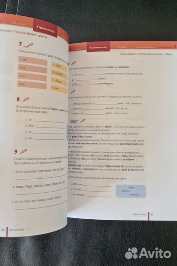 Pons Итальянский язык экспресс курс для начинающих