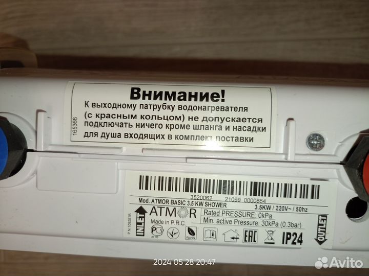 Водонагреватель проточный электрический