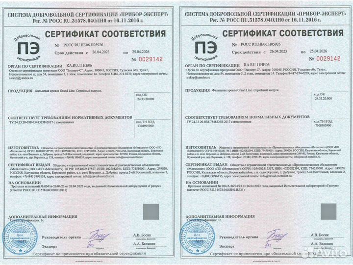 Кликфальц Pro 7024