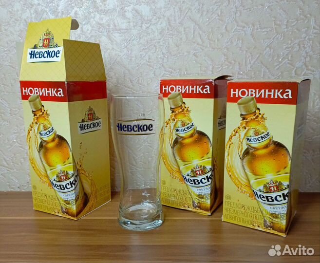 Стаканы для пива