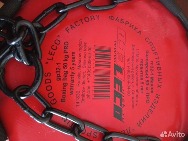 Боксерская груша 50 кг