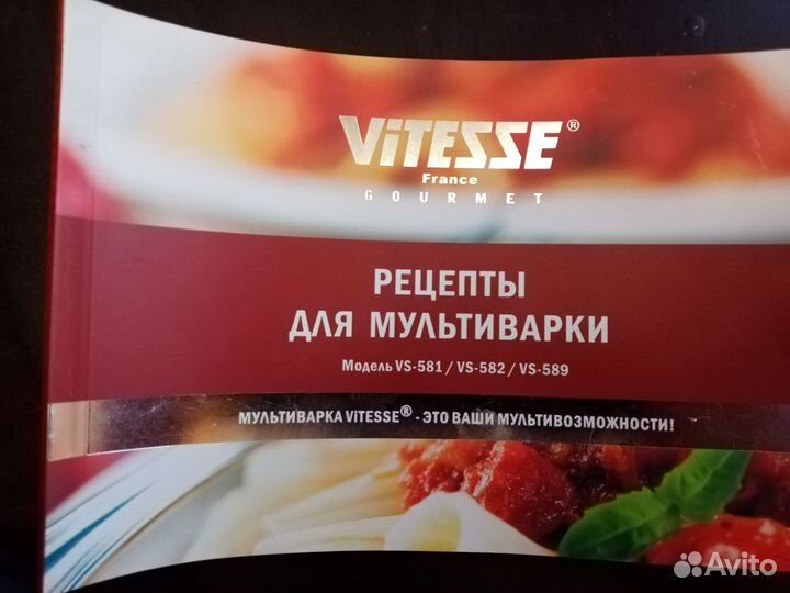 Мультиварка vitesse VS-581BLK