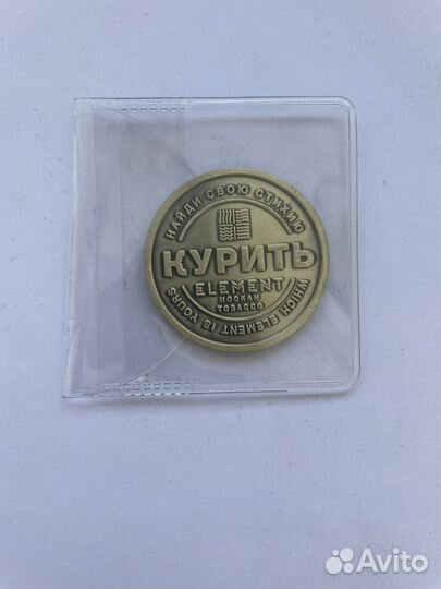 Сувенирная монета курить или не курить