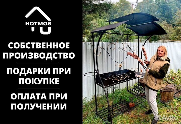 Мангал от производителя