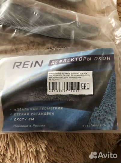 Дефлекторы окон для а/м Volkswagen Passat