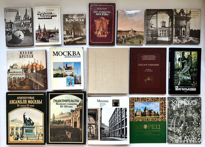 Книги о Москве, архитектура, история, путеводители