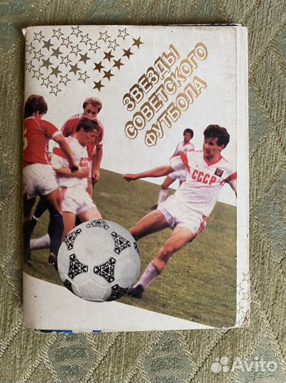 Открытки (звезды советского футбола)