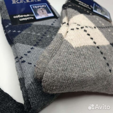 Носки мужские Собачья шерсть 42-46