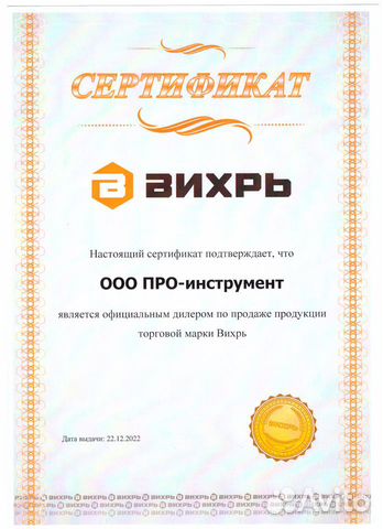 Плиткорез рельсовый 1200 мм Вихрь