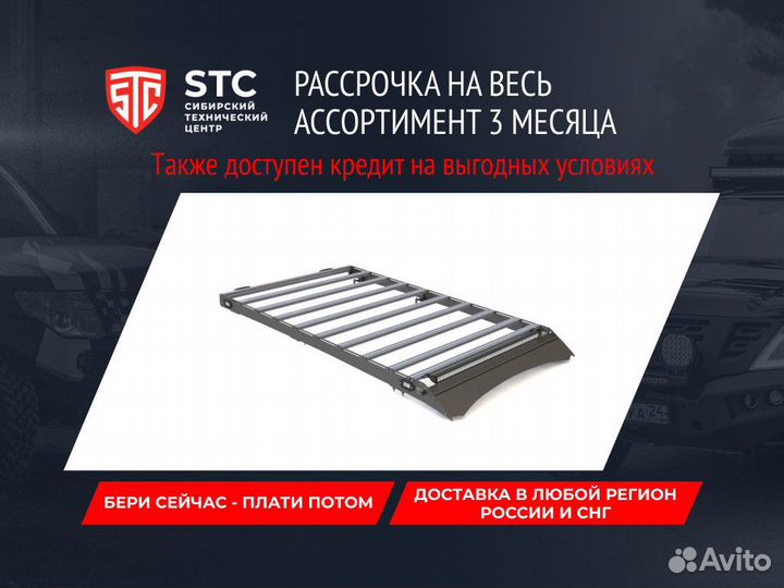 Багажник Toyota STC-TLC100/105-TR1-L1L2L3