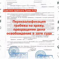 Адвокат по уголовным делам / Уголовный адвокат, Кокошкино