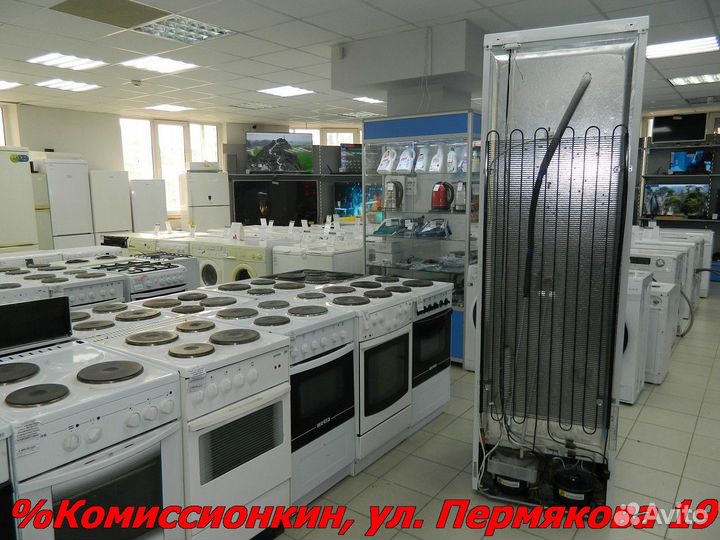 Холодильник