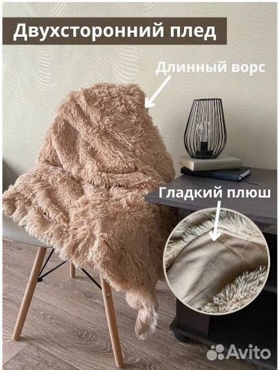 Новый Мягкий пушистый плед-травка