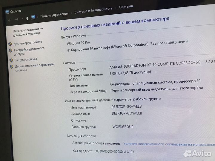 Игровой компьютер