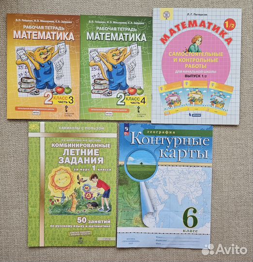 Рабочие тетради математика Гейдман,Петерсон и др