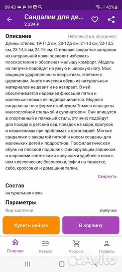 Сандалии для девочки bottilini 22 размер