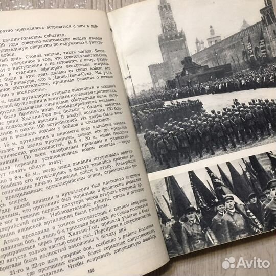 Маршал Жуков, Воспоминания и размышления, 1971