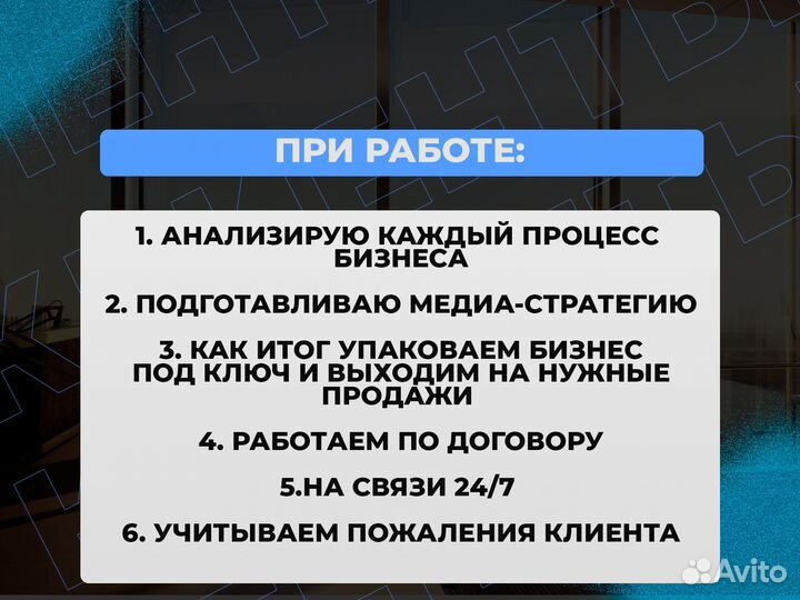 Интернет маркетолог Авитолог Директолог