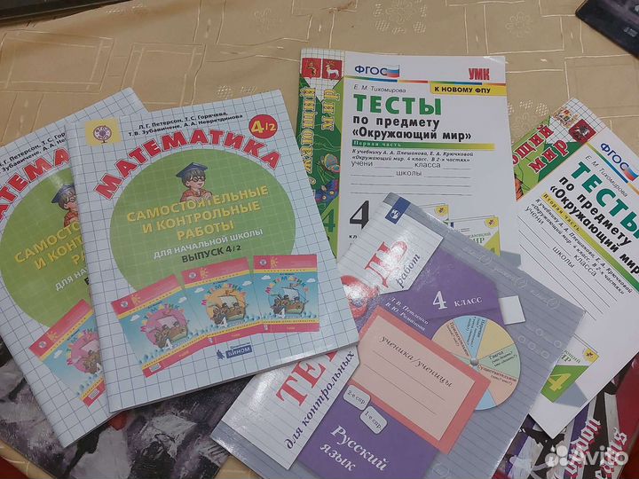 Рабочие тетради 4 класс