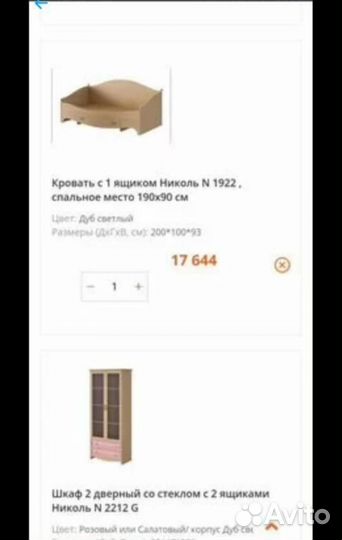 Детская мебель николь