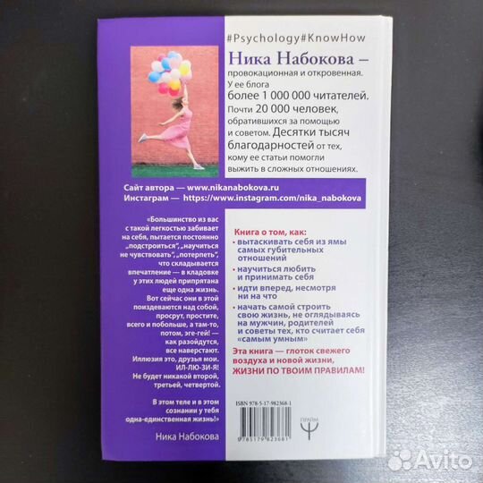 Книга Ника Набокова 