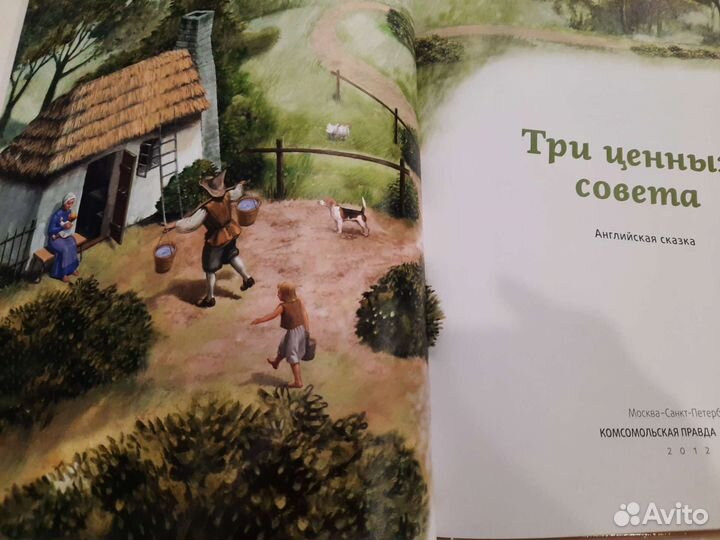 Серия,Сказки народов мира