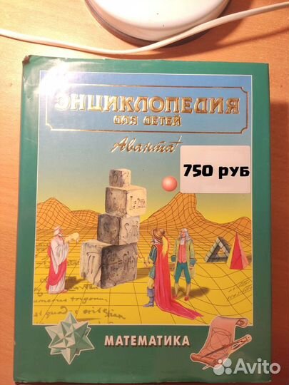 Энциклопедия для детей