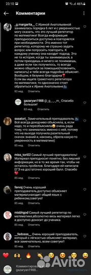 Репетитор по математике Перспективный (Skype)