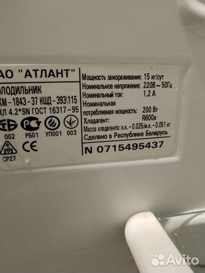 Холодильник бу