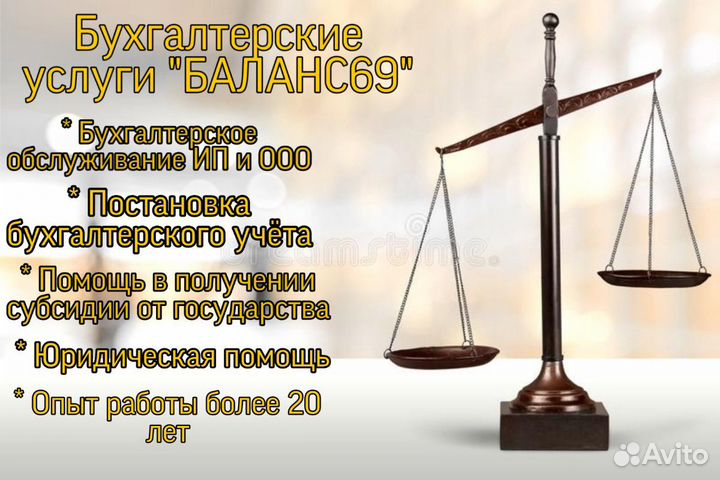 Бухгалтерские услуги