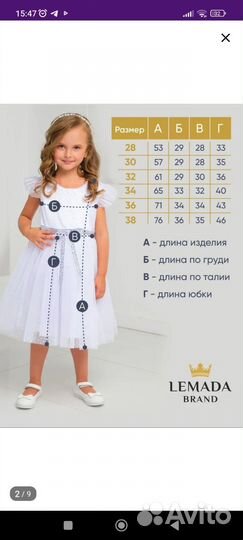 Детское нарядное платье