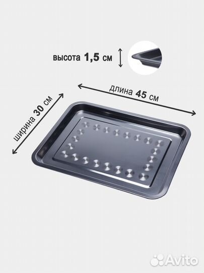 Новый поднос (противень) из нержавеющей стали