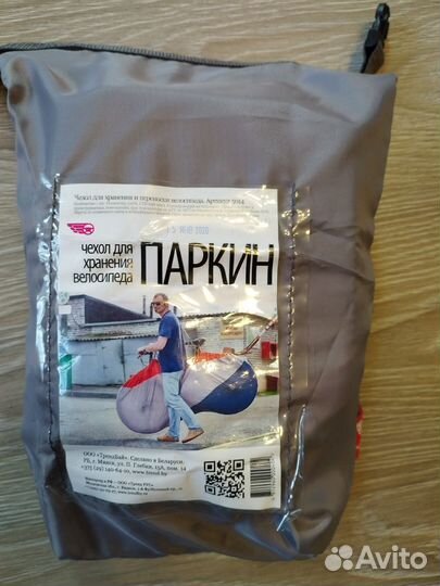 Чехол для велосипеда