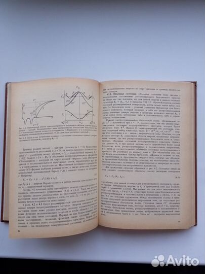 Книга Авто-термо и вторично-электронная