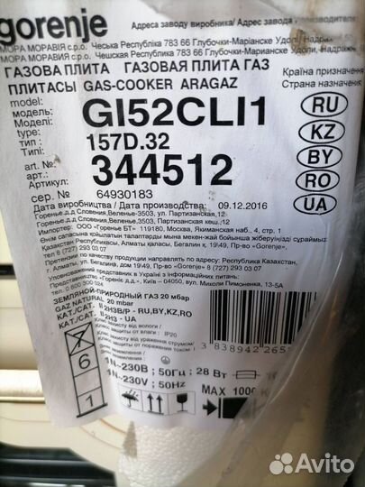 Газовая плита Gorenje GI52CLI1