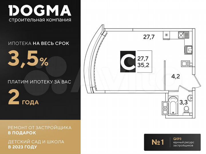 Квартира-студия, 35,2 м², 3/16 эт.