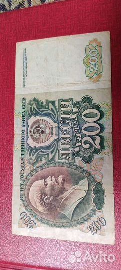 200 руб1992 год