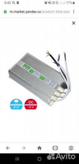 Блок питания для светодиодов