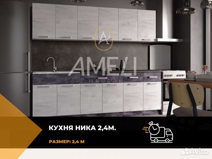 Кухонный гарнитур