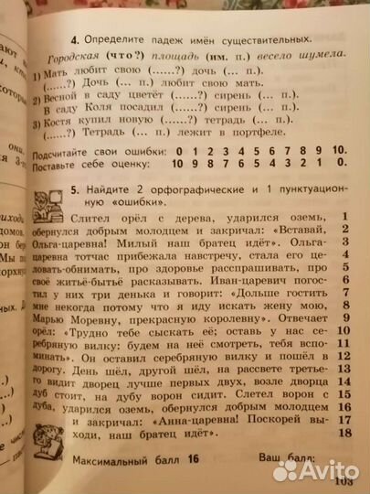 Ахраменкова К пятёрке шаг за шагом