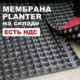 Мембрана Плантер профилированная