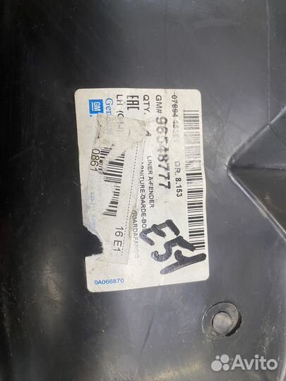 Подкрылок передний левый лачетти