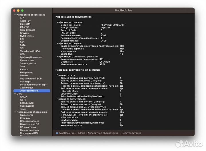 Macbook pro 13 2020 m1