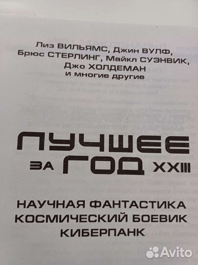 Александр Мазин. язычник