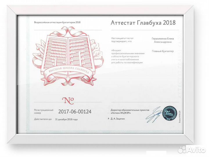 Бухгалтерские услуги, бухгалтер для ООО и ИП